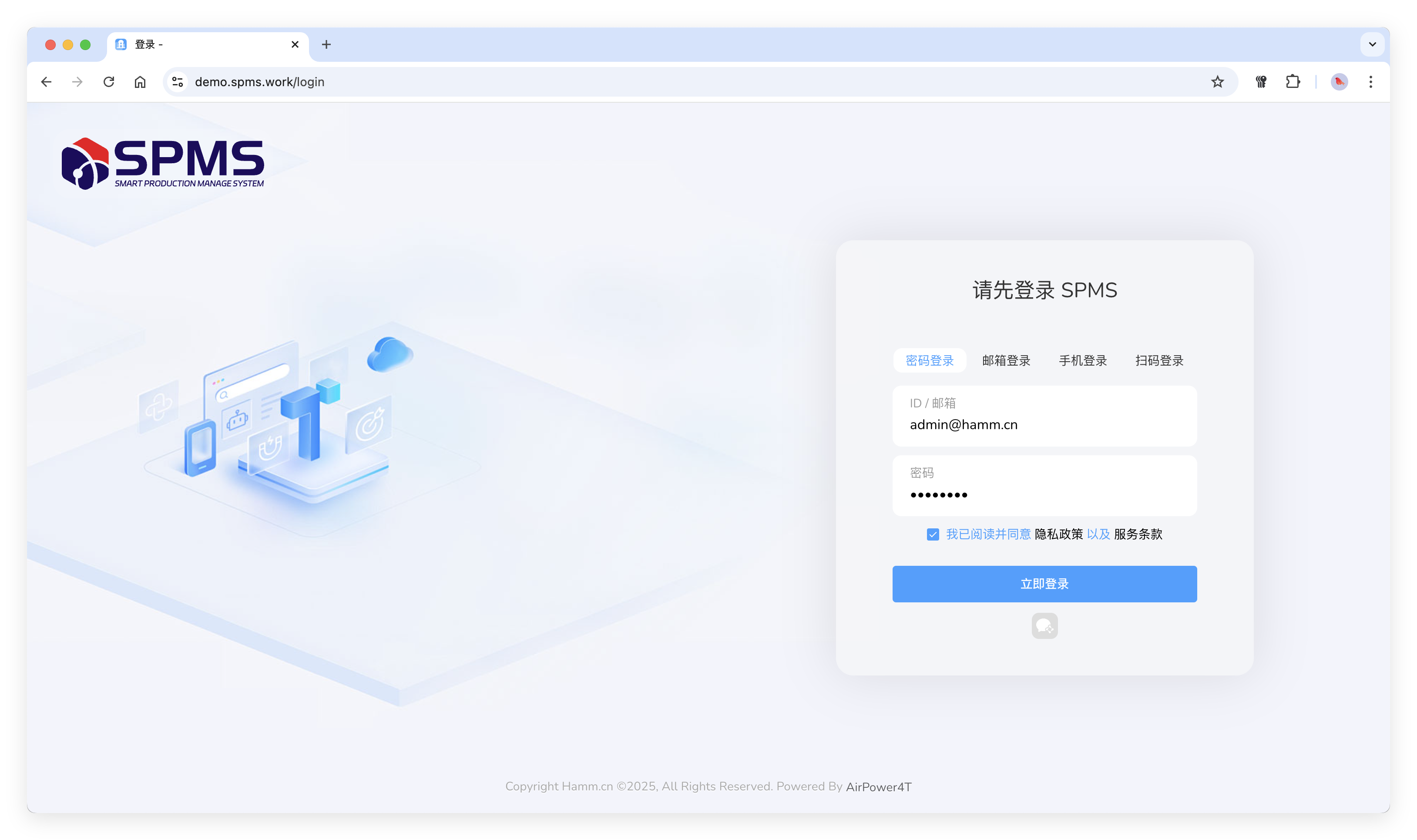 S-PMS (智能生产管理系统)