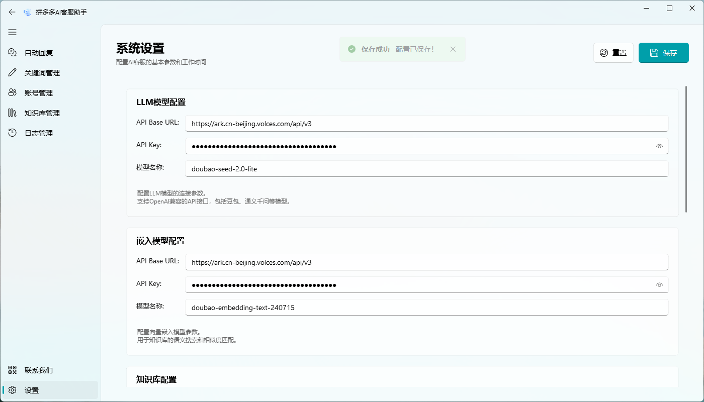 智能客服助手:让每一台手机/电脑都拥有“金牌客服”